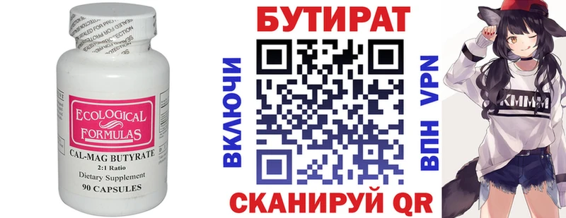 Бутират BDO 33%  где найти наркотики  Кирс 