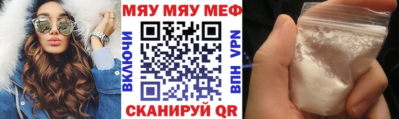 Мефедрон мяу мяу  mega ссылка  Кирс 